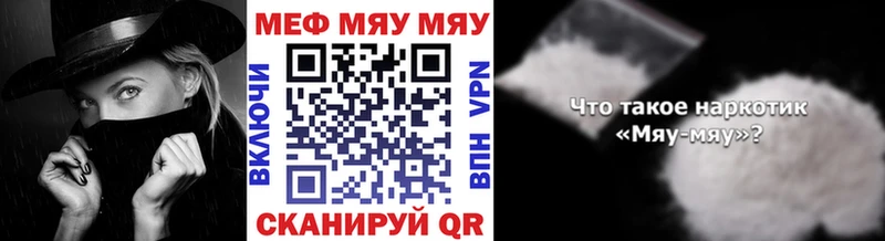 Купить закладки  Сурск  МЕФ мука 