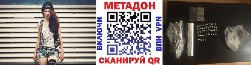 Купить где  Сурск  Метадон VHQ 