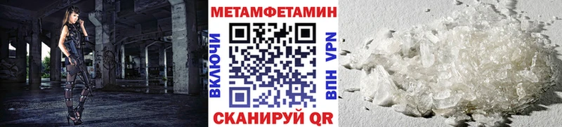 МЕТАМФЕТАМИН Methamphetamine  Купить  Сурск 